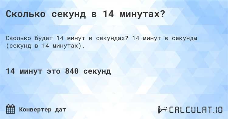 Разница