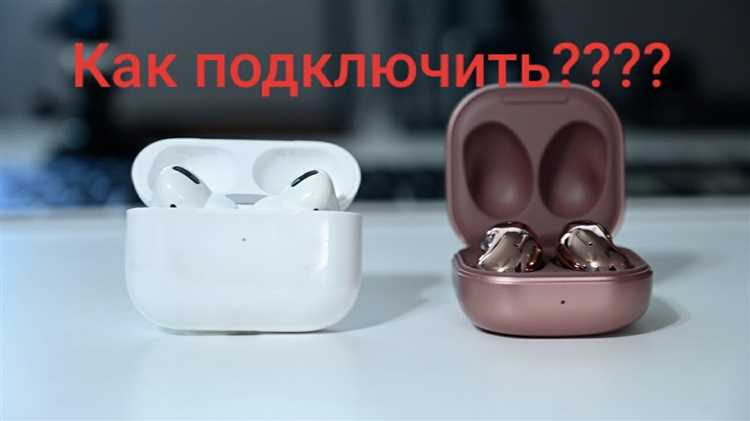 Подключение