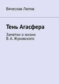 Распространение