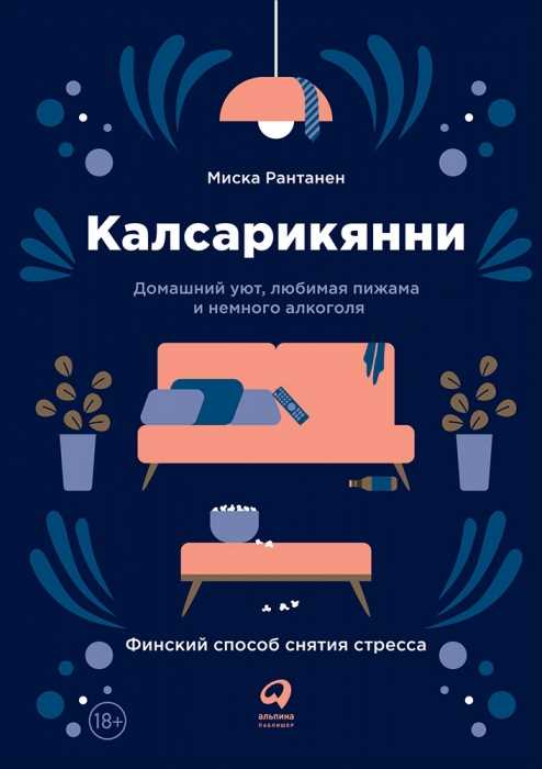 Как