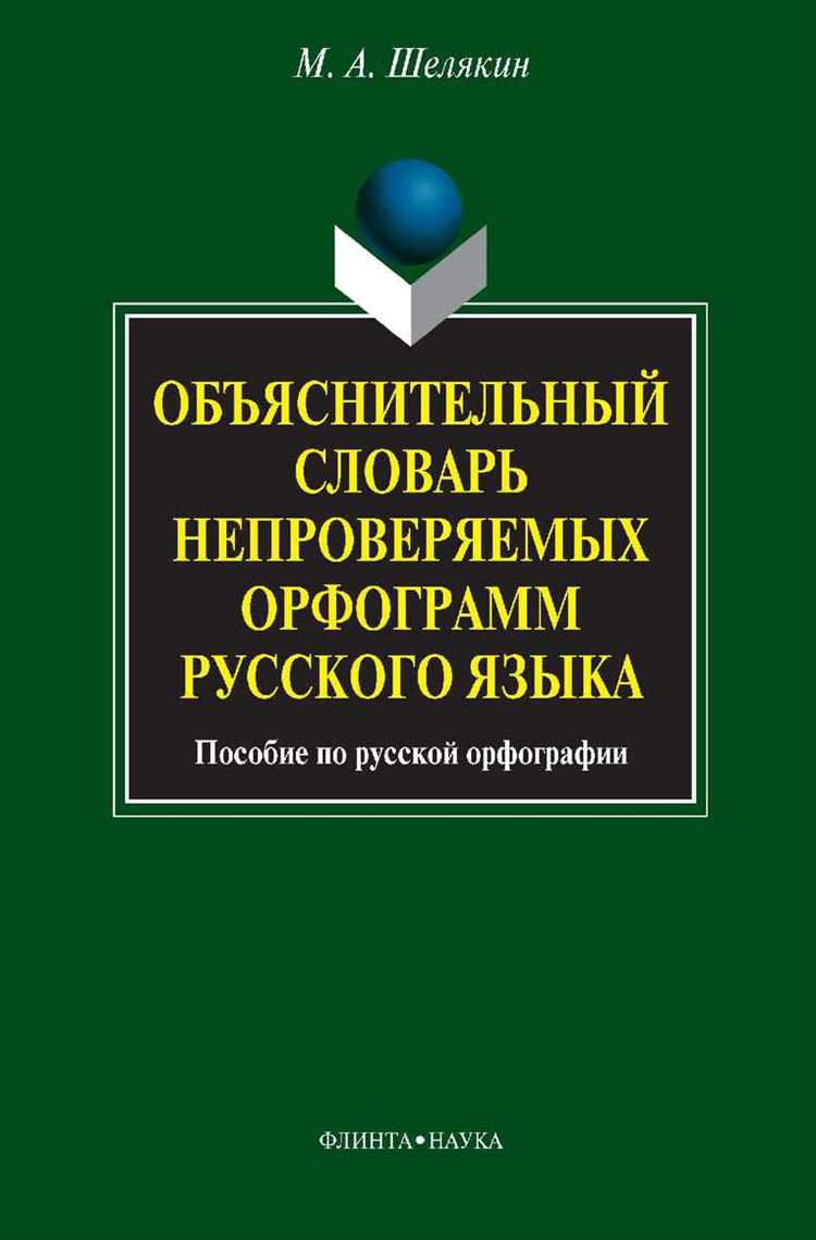 Как