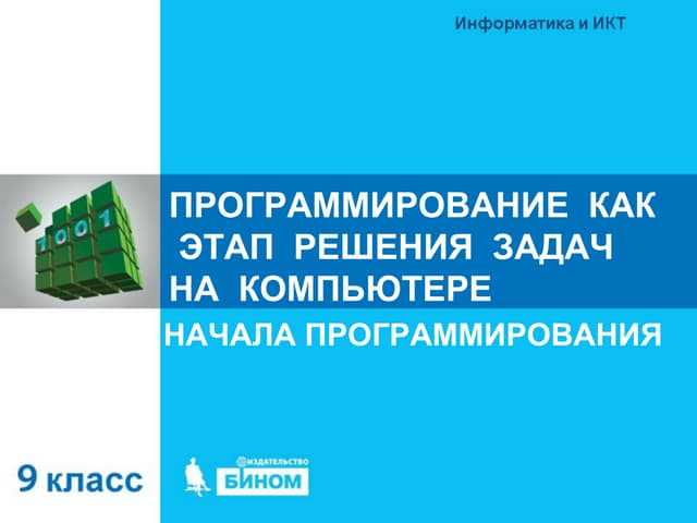 Влияние