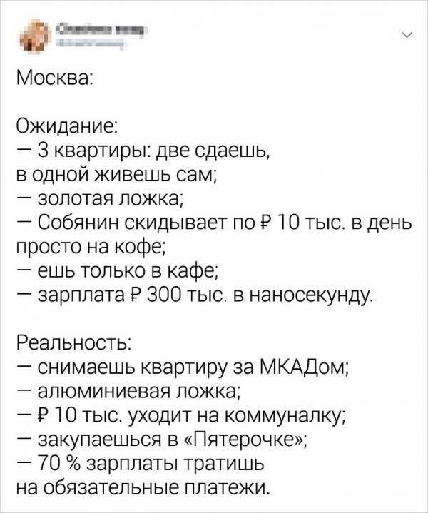 Правильное