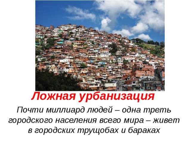 Ухудшение