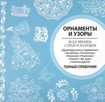 Трактовка