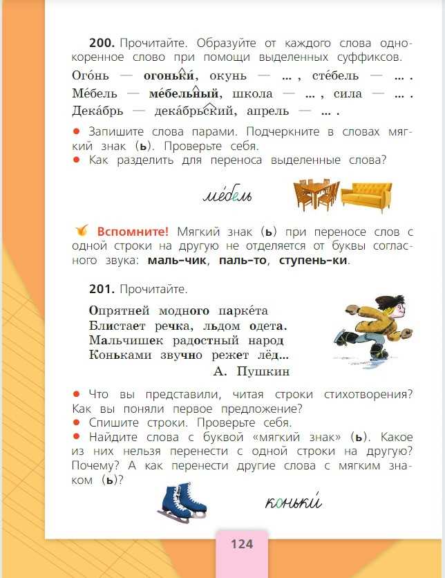 Правила