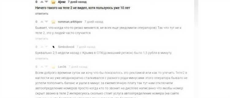 Настройка