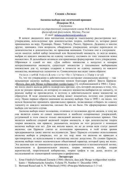 Основные