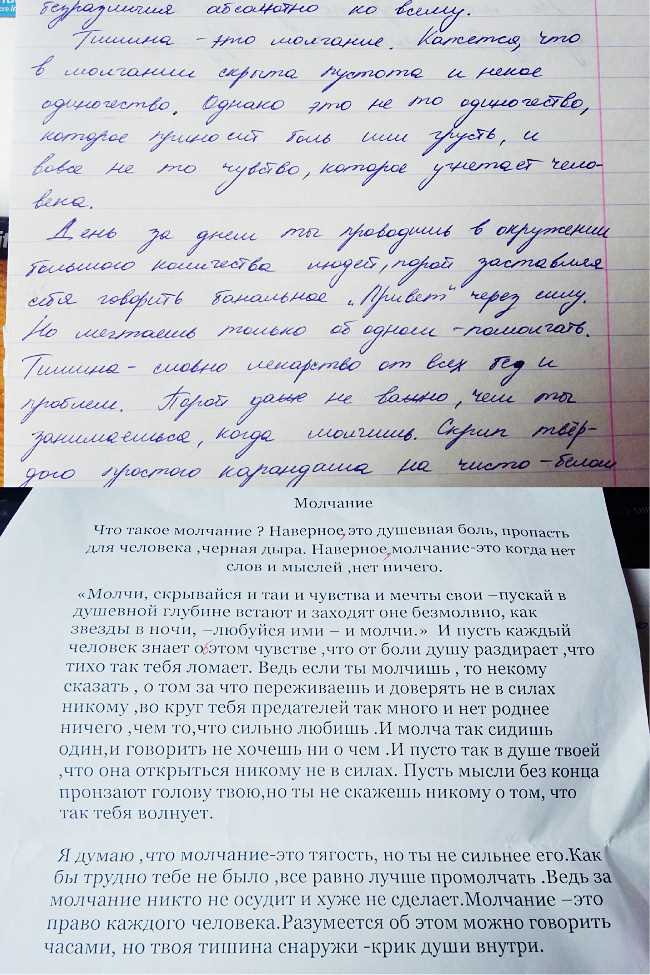 Влияние