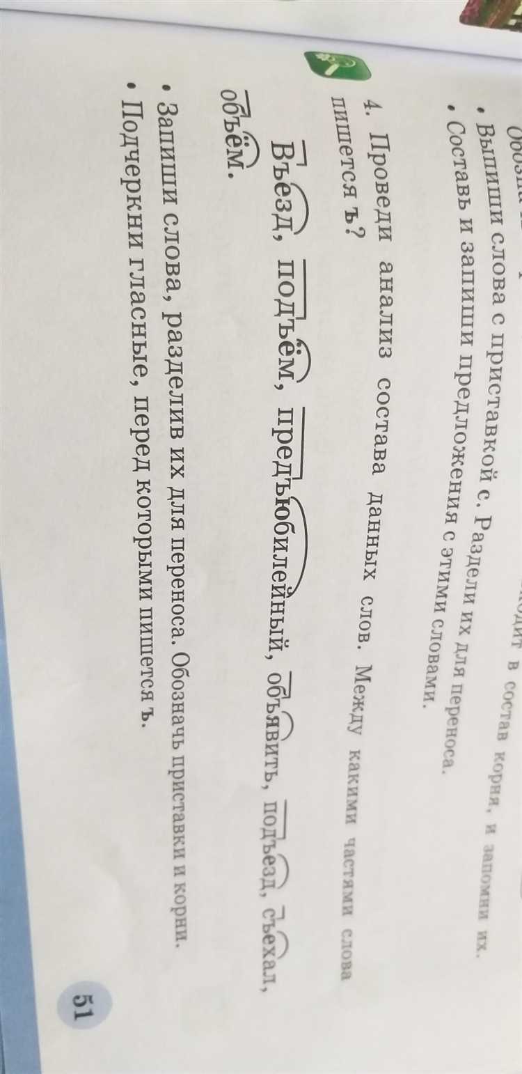Словообразовательные