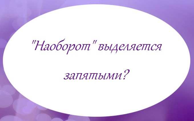 Разнообразные