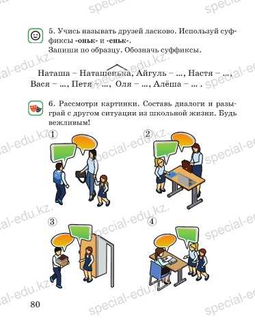 Как