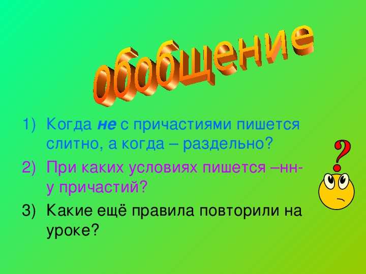 Сравнение