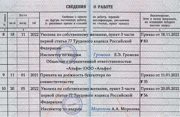 Принимайте