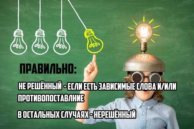 Решение