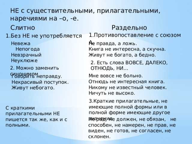 Сочетание