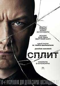 Сюжет