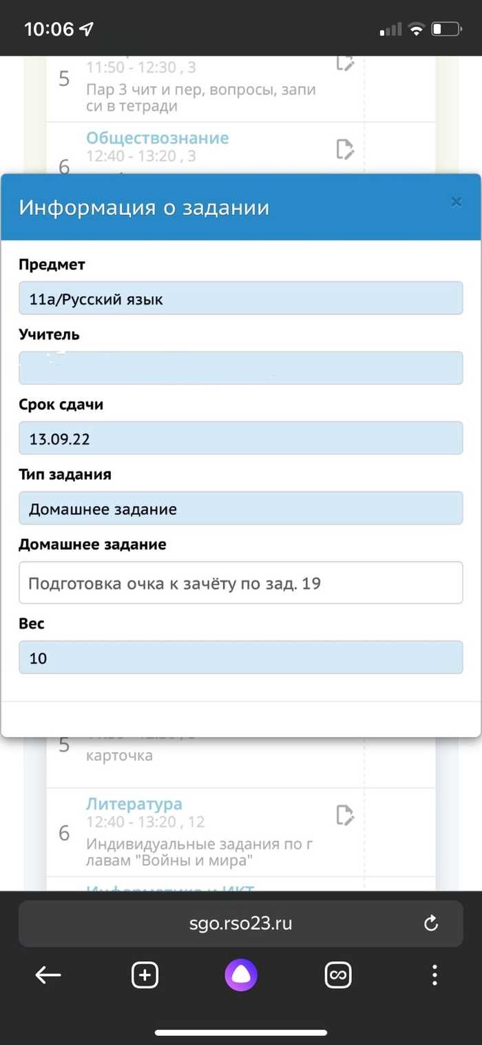 Отсутствие поддержки со стороны родителей