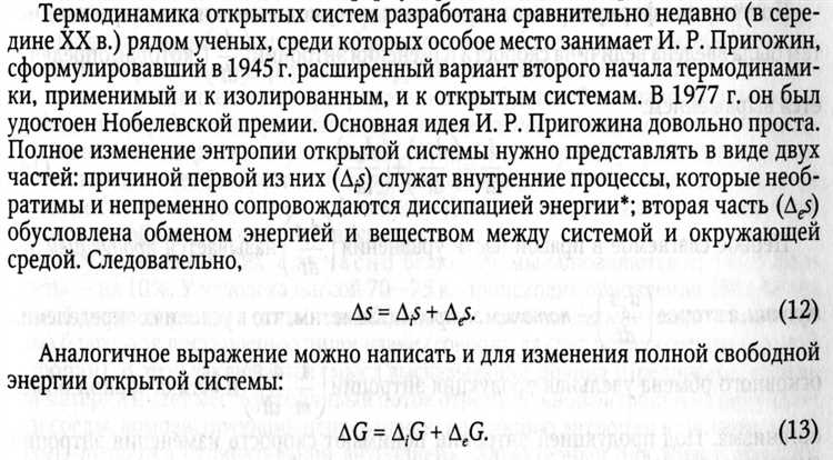 Саморегуляция