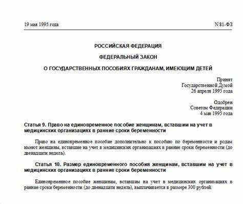 Сроки постановки на учет по беременности