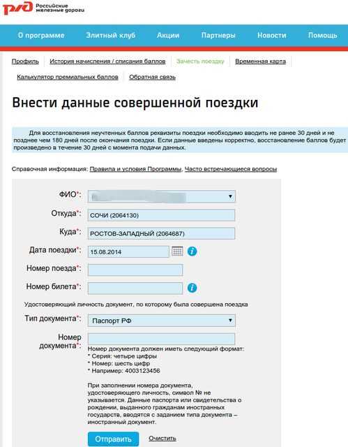 Советы