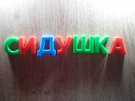Сравнение