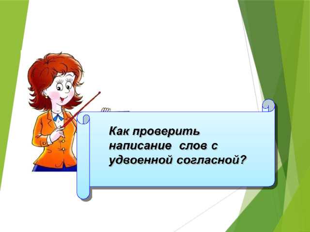 Часто