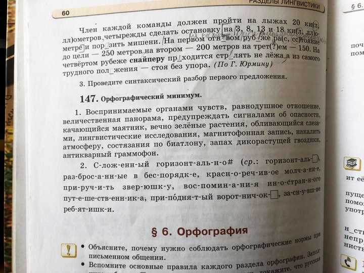 Роль